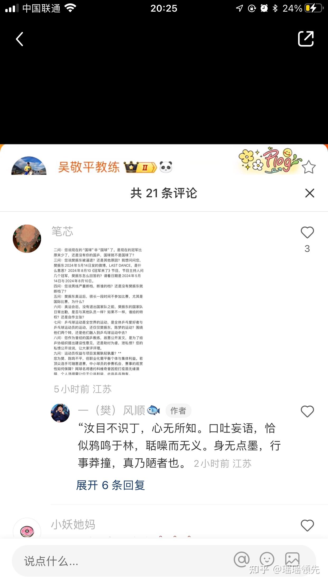 Wu Jingping's Weibo (Wu Jingping's Weibo Hypertopic)
